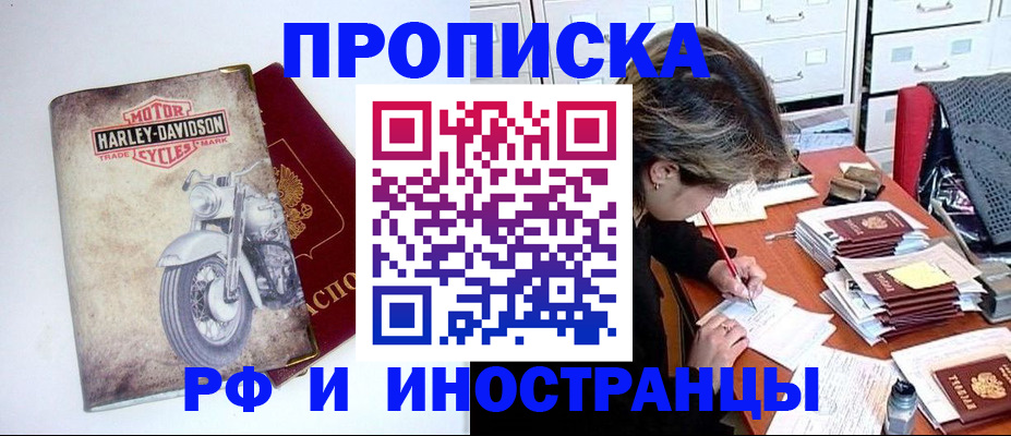 прописка паспорт в Керчи