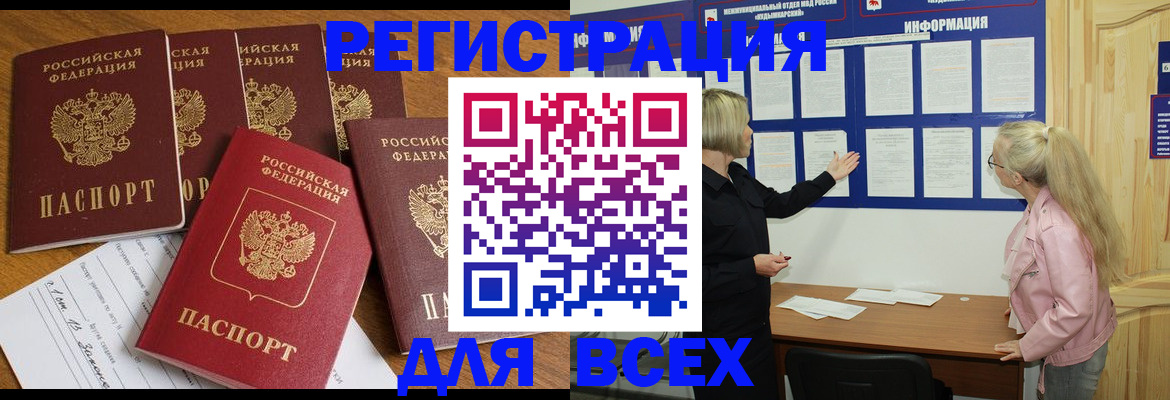 временная регистрация надежно в Керчи
