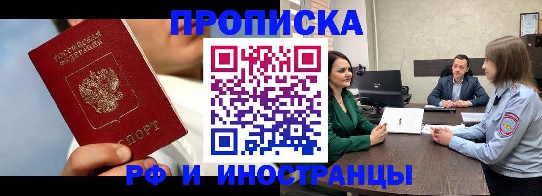 временная регистрация адрес в Керчи