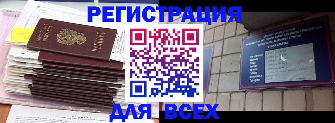 временная прописка в Керчи