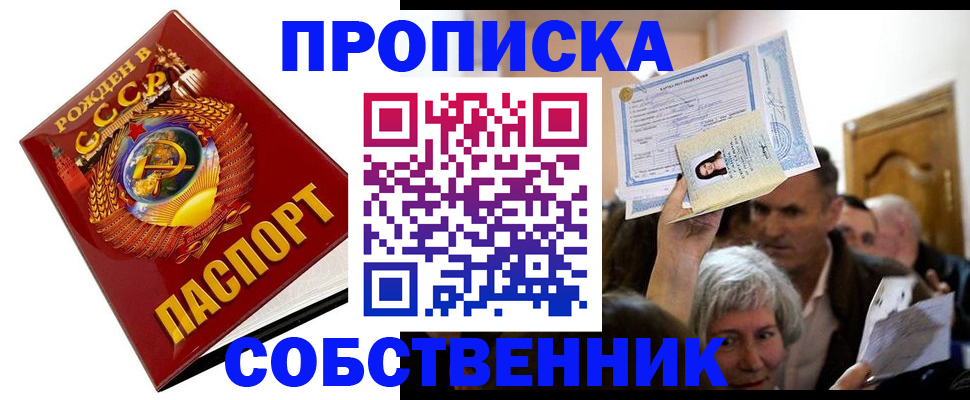 временная регистрация недорого в Керчи
