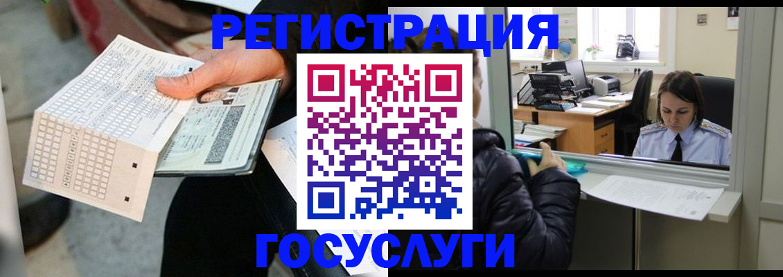 временная регистрация купить в Керчи