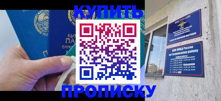 временная регистрация для всех в Керчи