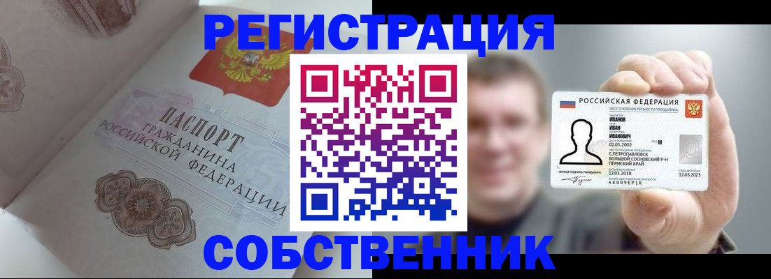 временная регистрация в Керчи