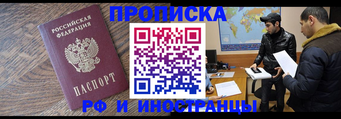 временная регистрация гарантия в Керчи