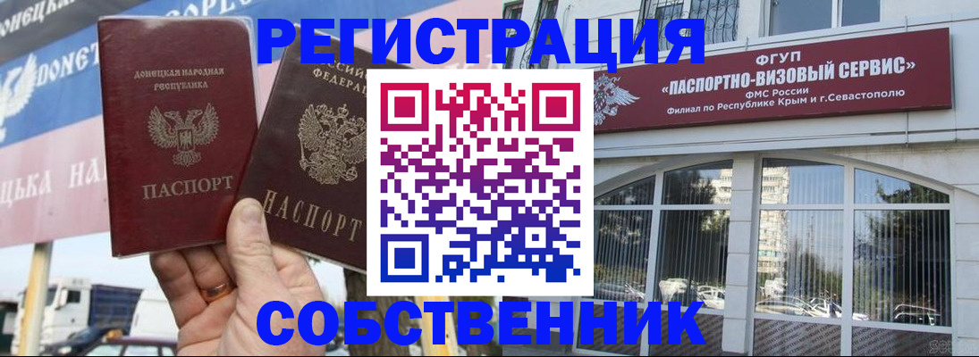 найти адрес прописки в Керчи