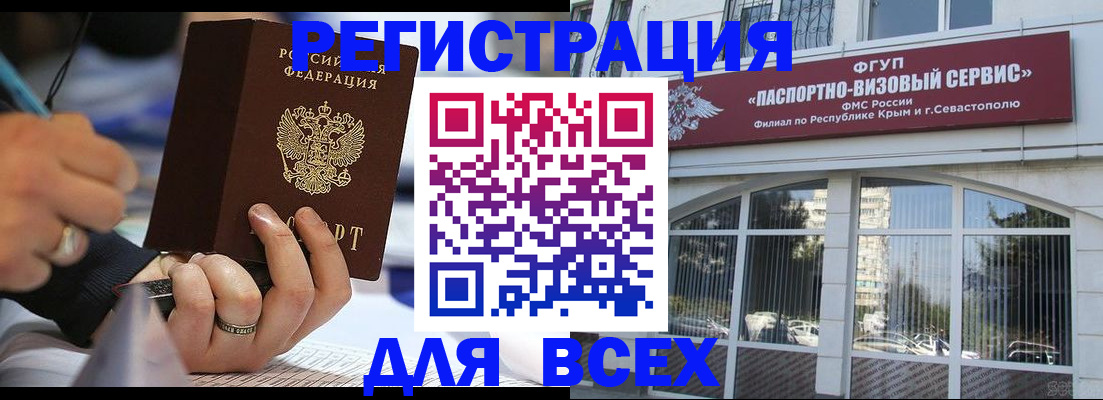 временная регистрация в квартире в Керчи